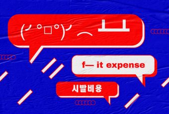 F*ck-it expense: The reality of youth spending on short-term happiness