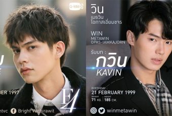 ‘F4 Thailand’ is serving us a different BrightWin