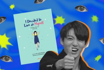 IDK if Jungkook really read this, but I need this self-help book too